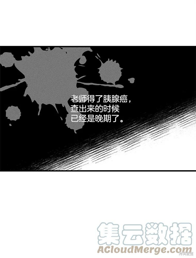 《千金料理师》漫画最新章节第1话免费下拉式在线观看章节第【52】张图片