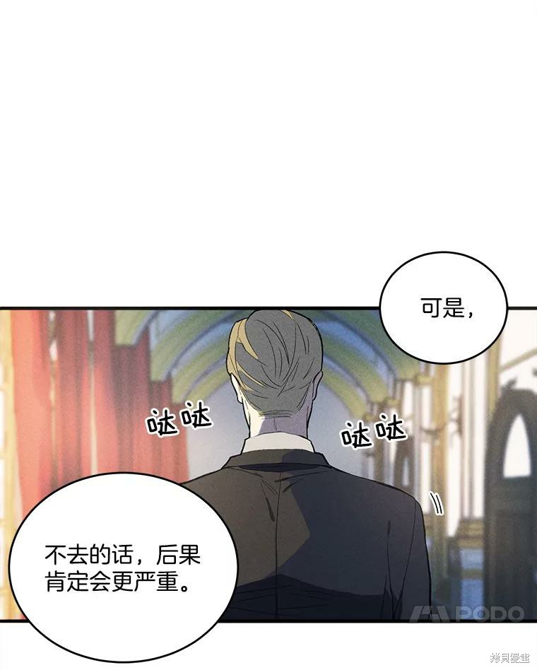 《千金料理师》漫画最新章节第2话免费下拉式在线观看章节第【13】张图片