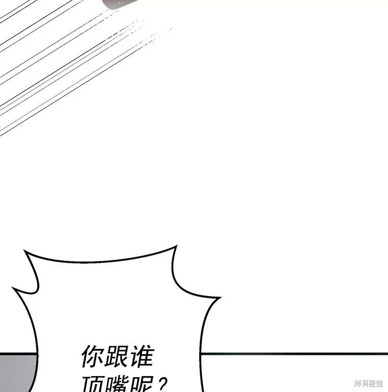 《千金料理师》漫画最新章节第2话免费下拉式在线观看章节第【74】张图片