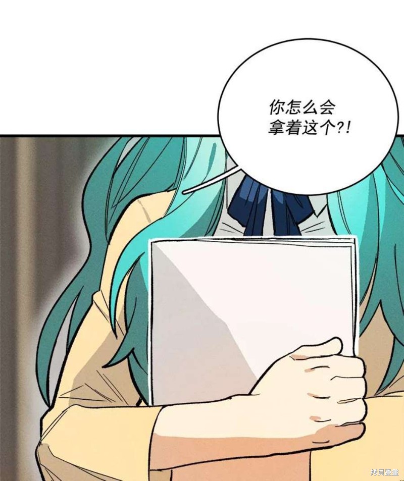 《千金料理师》漫画最新章节第10话免费下拉式在线观看章节第【82】张图片