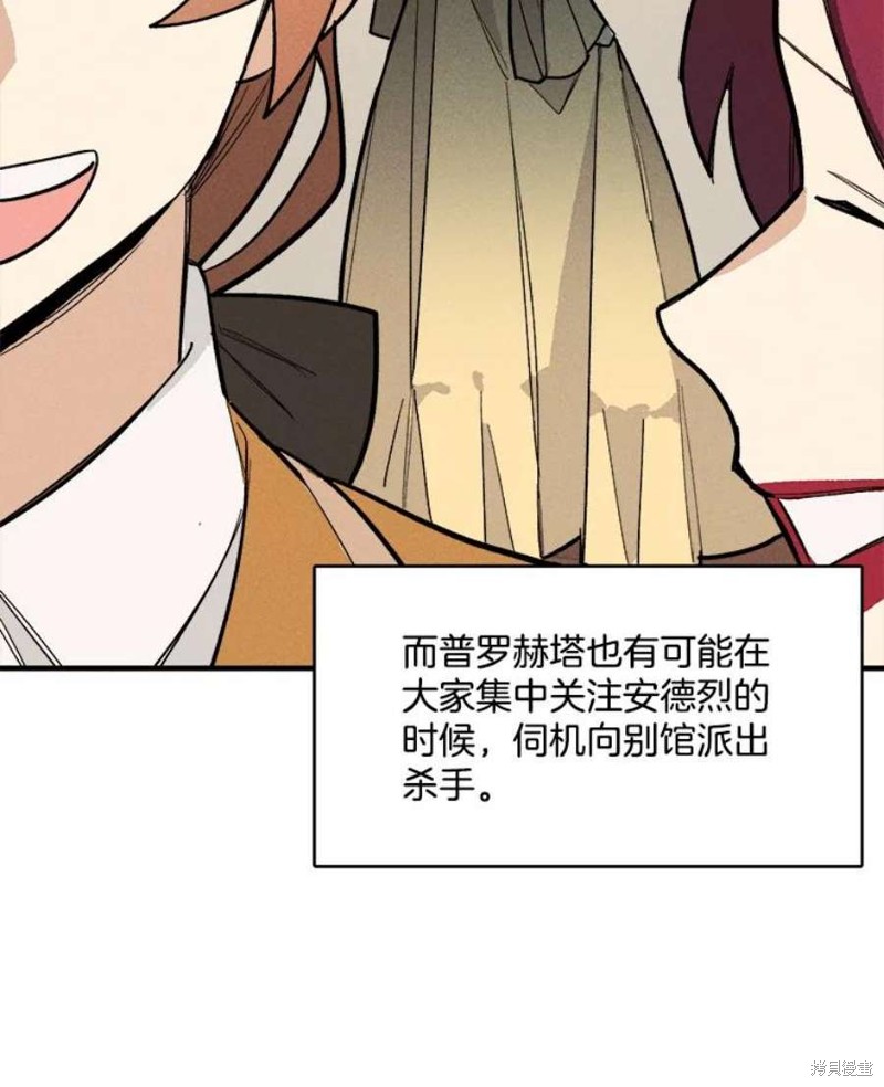 《千金料理师》漫画最新章节第10话免费下拉式在线观看章节第【41】张图片