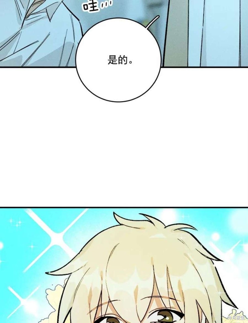 《千金料理师》漫画最新章节第8话免费下拉式在线观看章节第【23】张图片