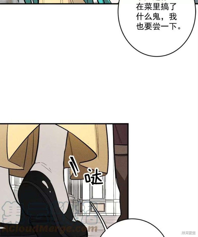 《千金料理师》漫画最新章节第8话免费下拉式在线观看章节第【51】张图片