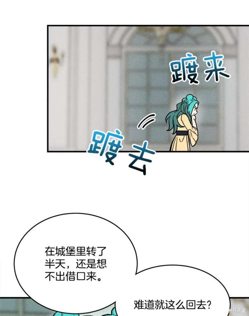 《千金料理师》漫画最新章节第10话免费下拉式在线观看章节第【65】张图片