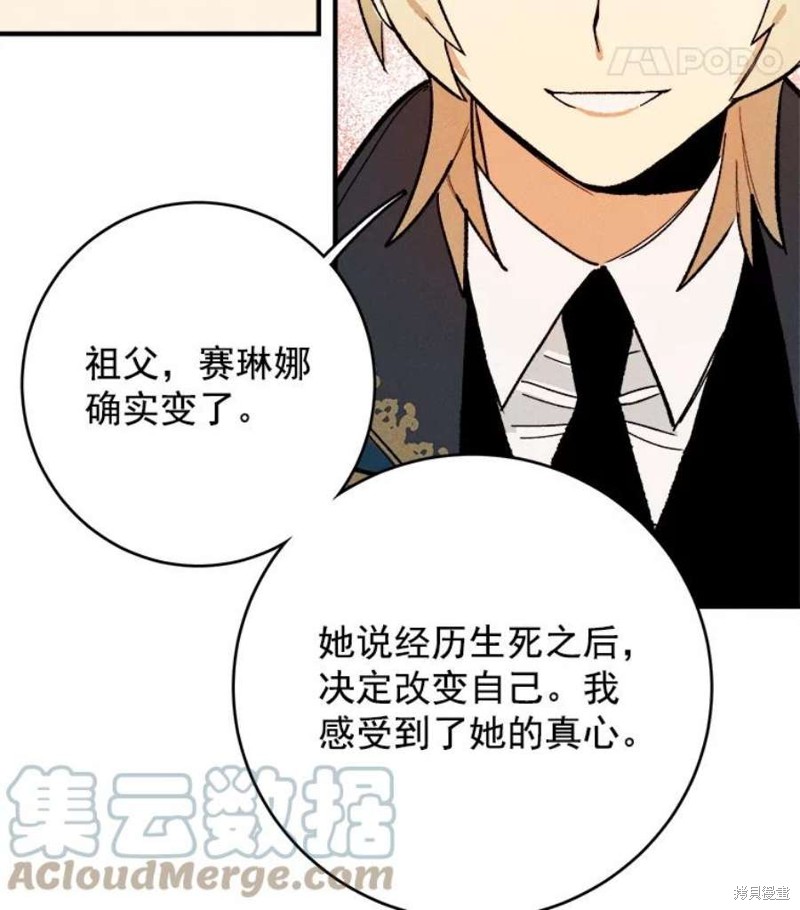 《千金料理师》漫画最新章节第7话免费下拉式在线观看章节第【21】张图片