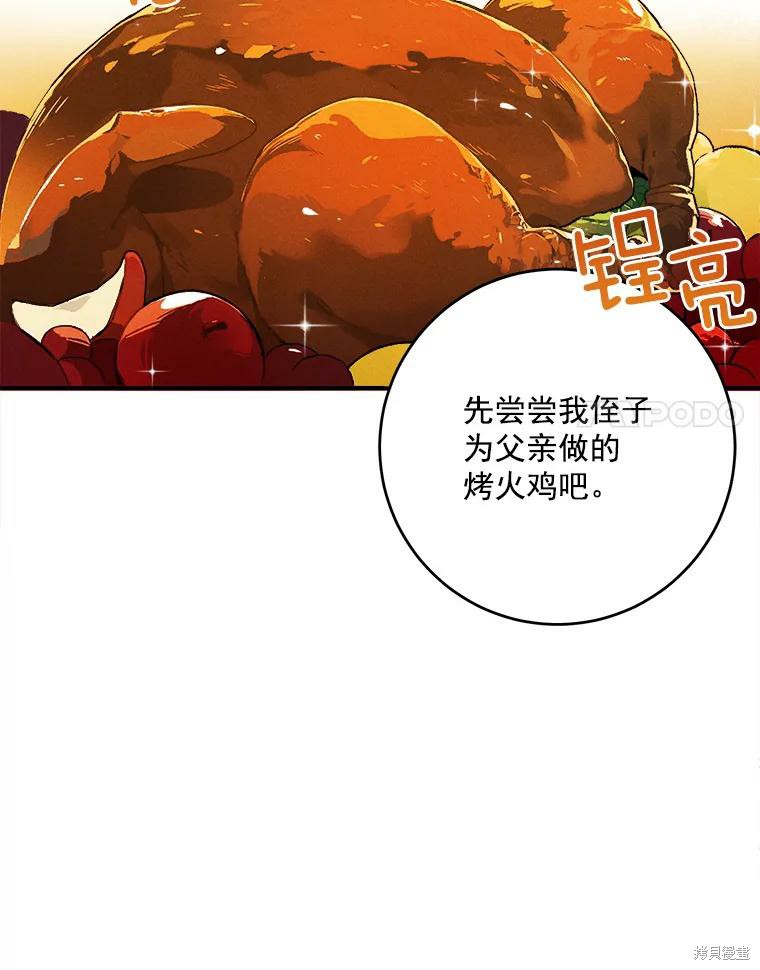 《千金料理师》漫画最新章节第1话免费下拉式在线观看章节第【7】张图片