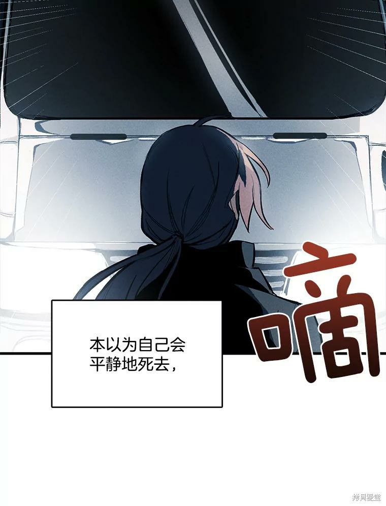 《千金料理师》漫画最新章节第1话免费下拉式在线观看章节第【55】张图片