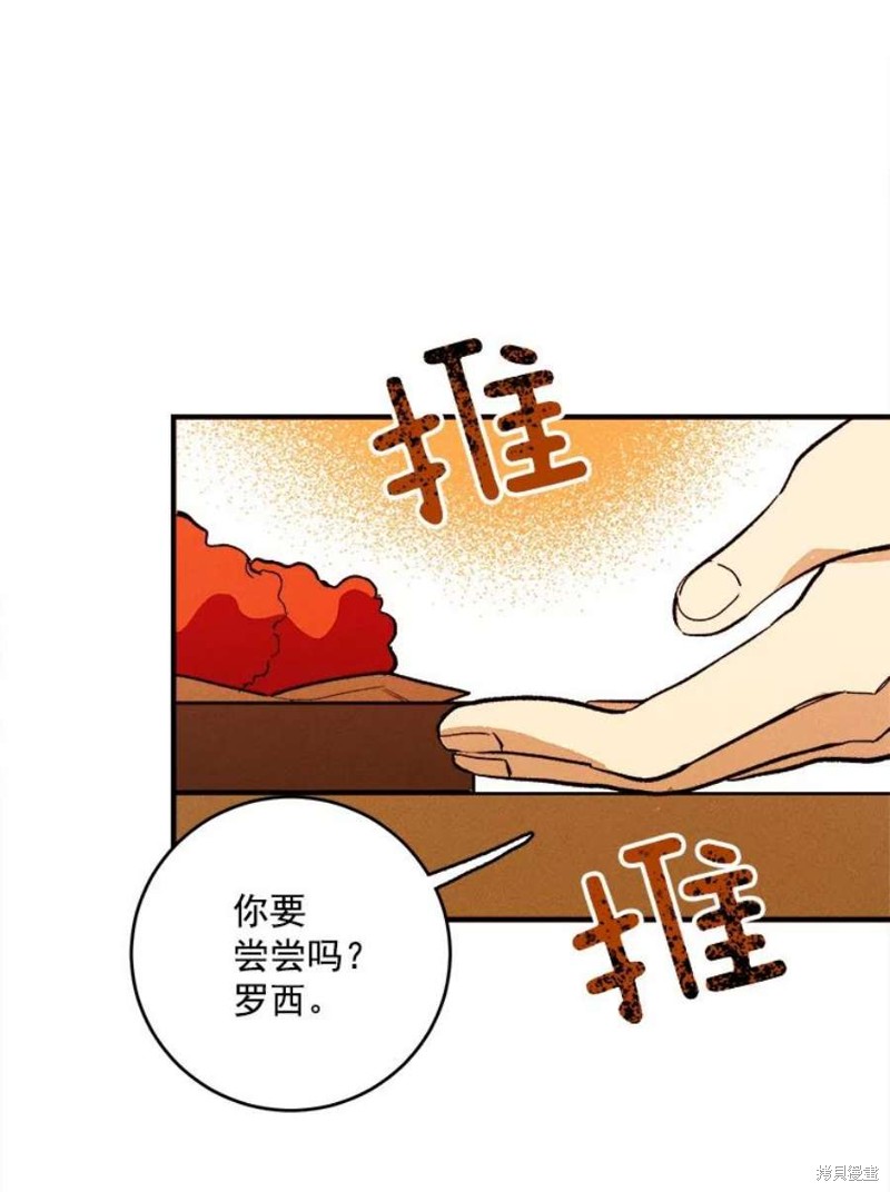 《千金料理师》漫画最新章节第6话免费下拉式在线观看章节第【59】张图片