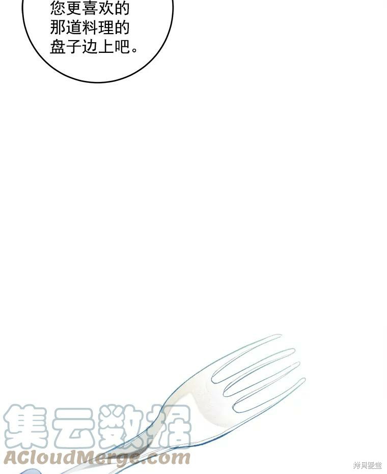 《千金料理师》漫画最新章节第1话免费下拉式在线观看章节第【32】张图片