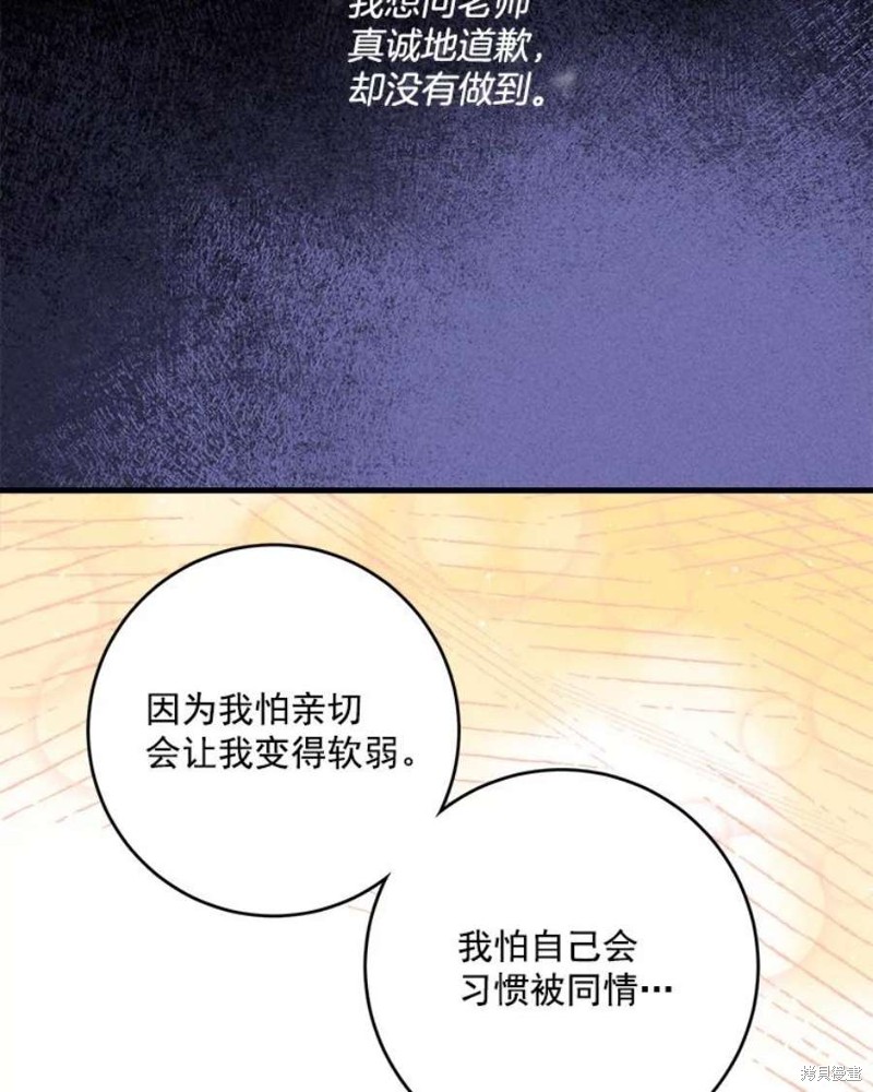 《千金料理师》漫画最新章节第3话免费下拉式在线观看章节第【68】张图片