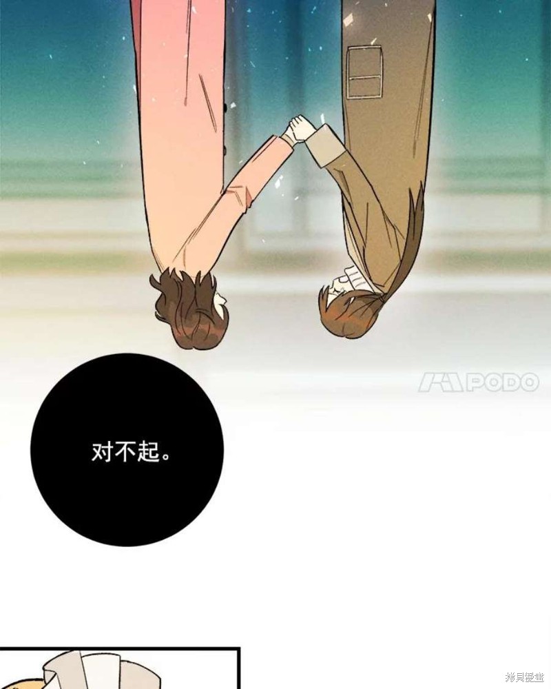 《千金料理师》漫画最新章节第3话免费下拉式在线观看章节第【73】张图片