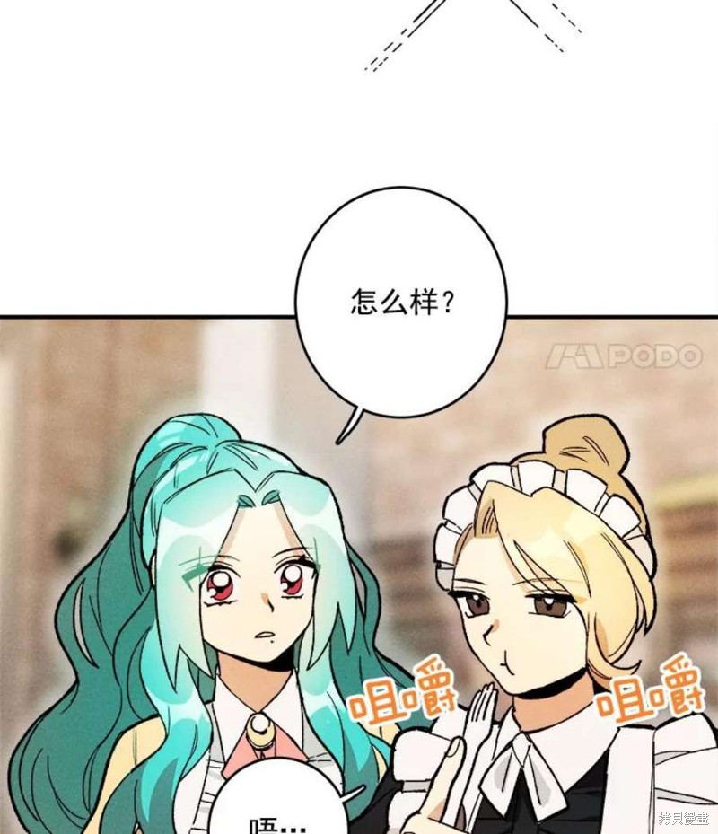 《千金料理师》漫画最新章节第10话免费下拉式在线观看章节第【46】张图片