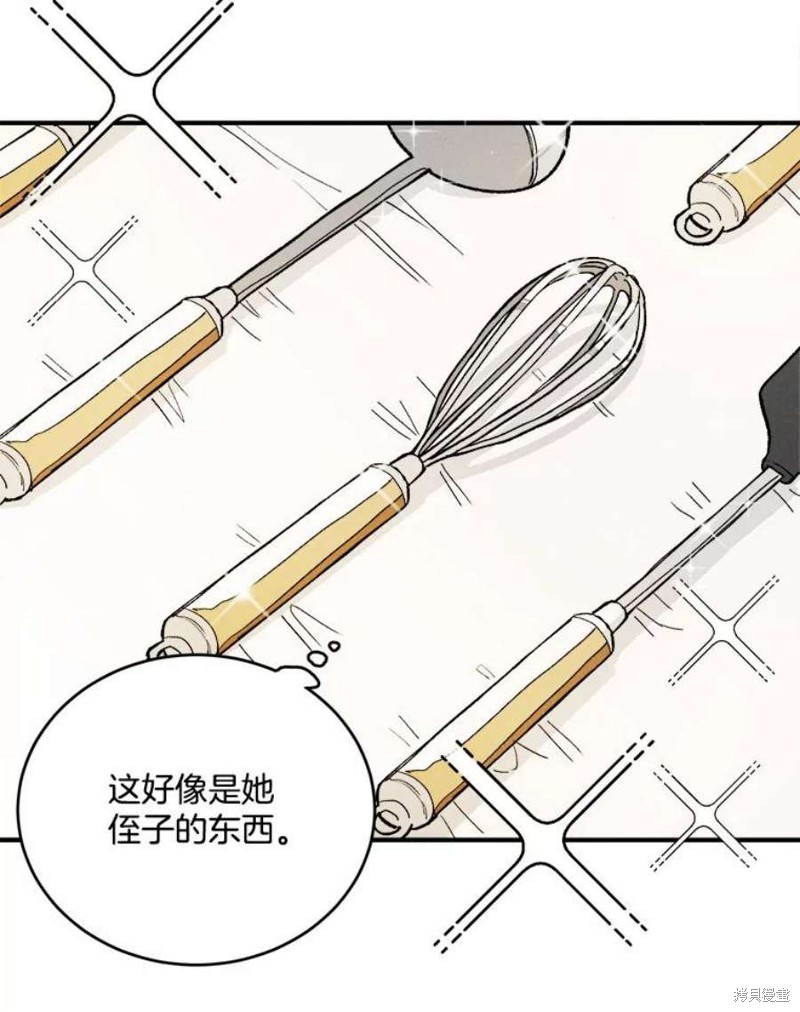 《千金料理师》漫画最新章节第10话免费下拉式在线观看章节第【19】张图片