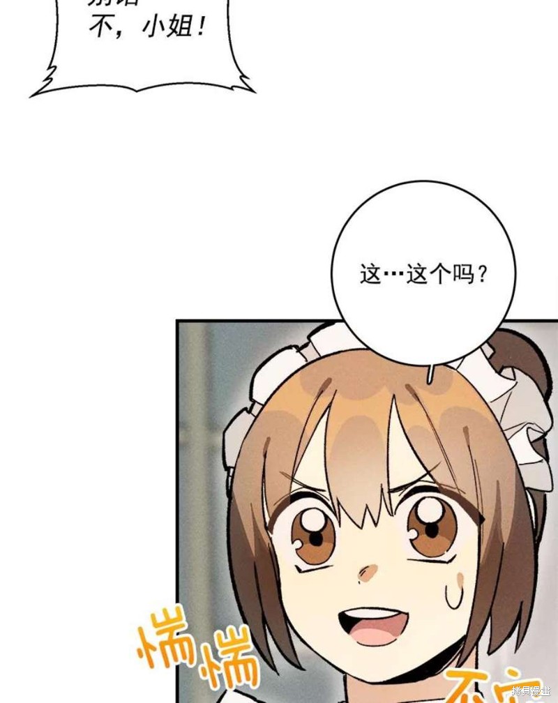《千金料理师》漫画最新章节第10话免费下拉式在线观看章节第【71】张图片