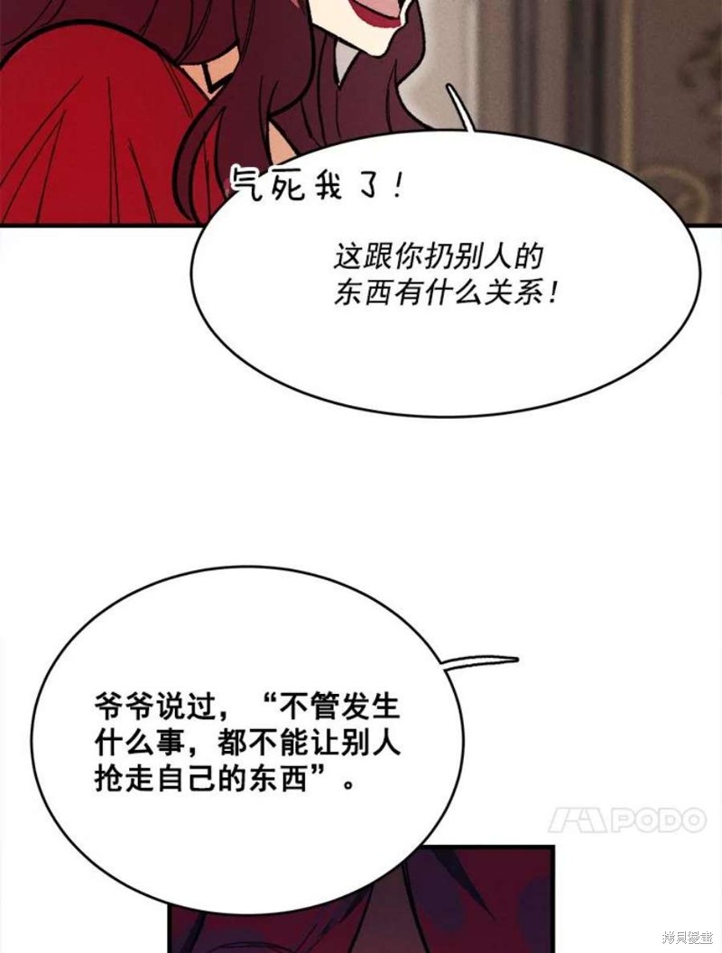 《千金料理师》漫画最新章节第10话免费下拉式在线观看章节第【28】张图片