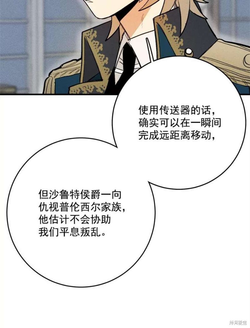 《千金料理师》漫画最新章节第7话免费下拉式在线观看章节第【8】张图片