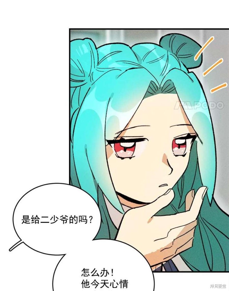 《千金料理师》漫画最新章节第10话免费下拉式在线观看章节第【67】张图片