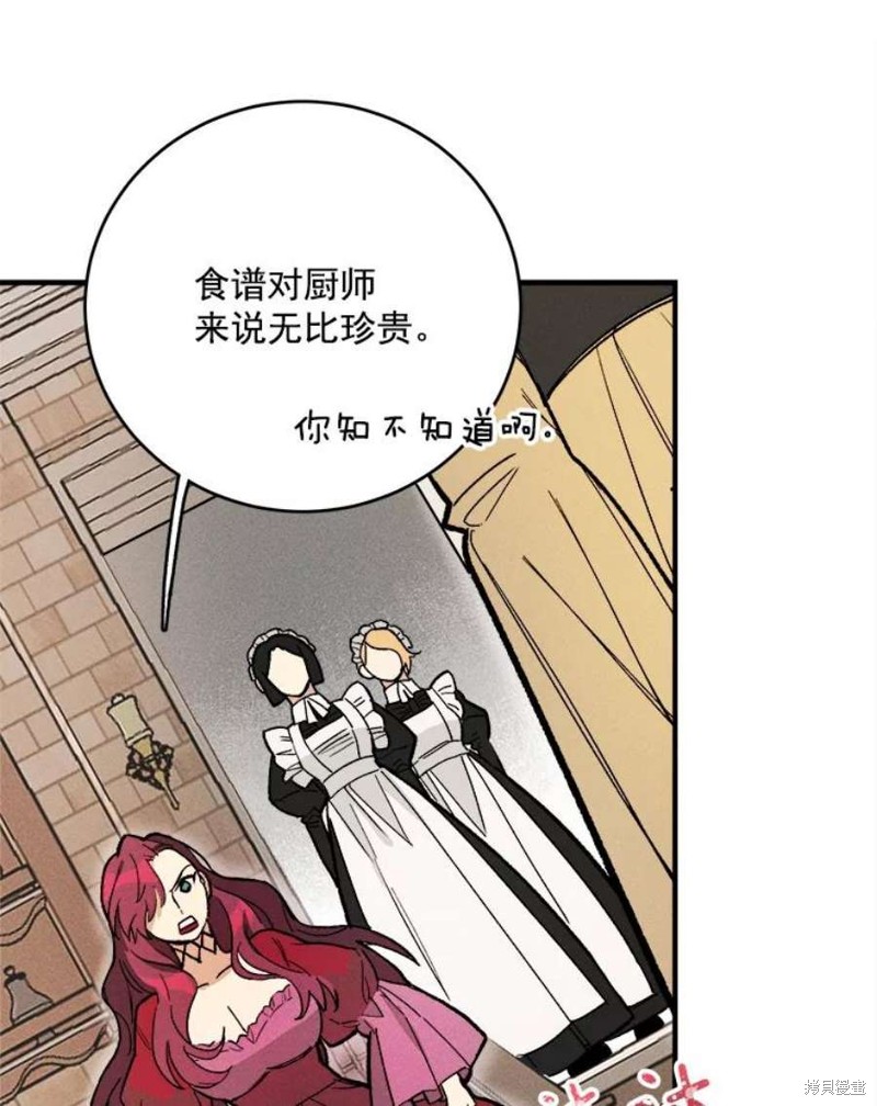 《千金料理师》漫画最新章节第10话免费下拉式在线观看章节第【14】张图片