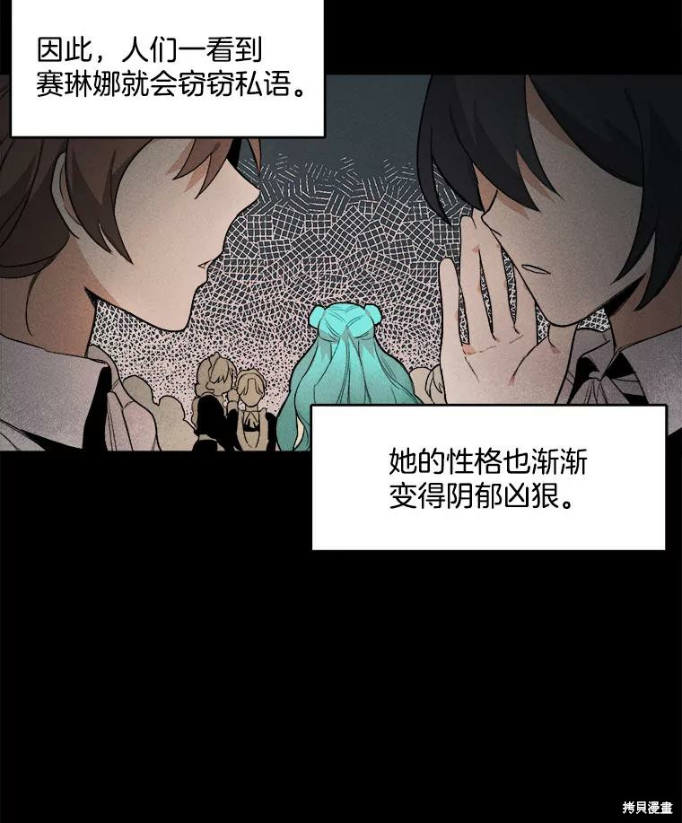 《千金料理师》漫画最新章节第1话免费下拉式在线观看章节第【66】张图片