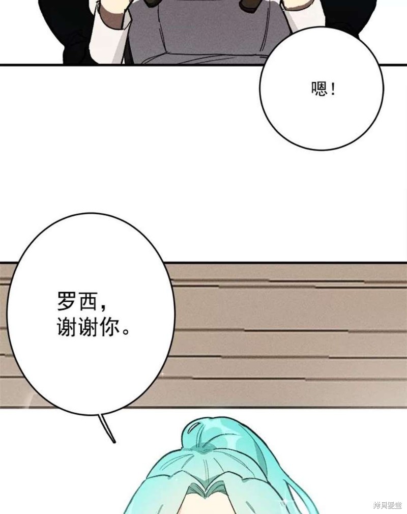 《千金料理师》漫画最新章节第6话免费下拉式在线观看章节第【34】张图片