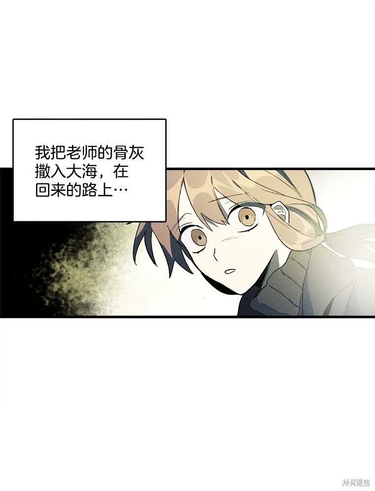 《千金料理师》漫画最新章节第1话免费下拉式在线观看章节第【53】张图片