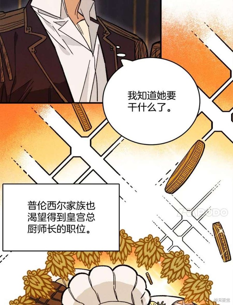 《千金料理师》漫画最新章节第9话免费下拉式在线观看章节第【28】张图片