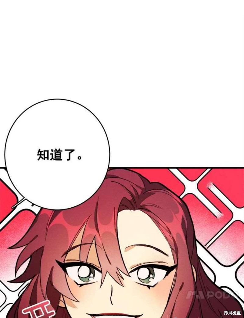 《千金料理师》漫画最新章节第9话免费下拉式在线观看章节第【38】张图片