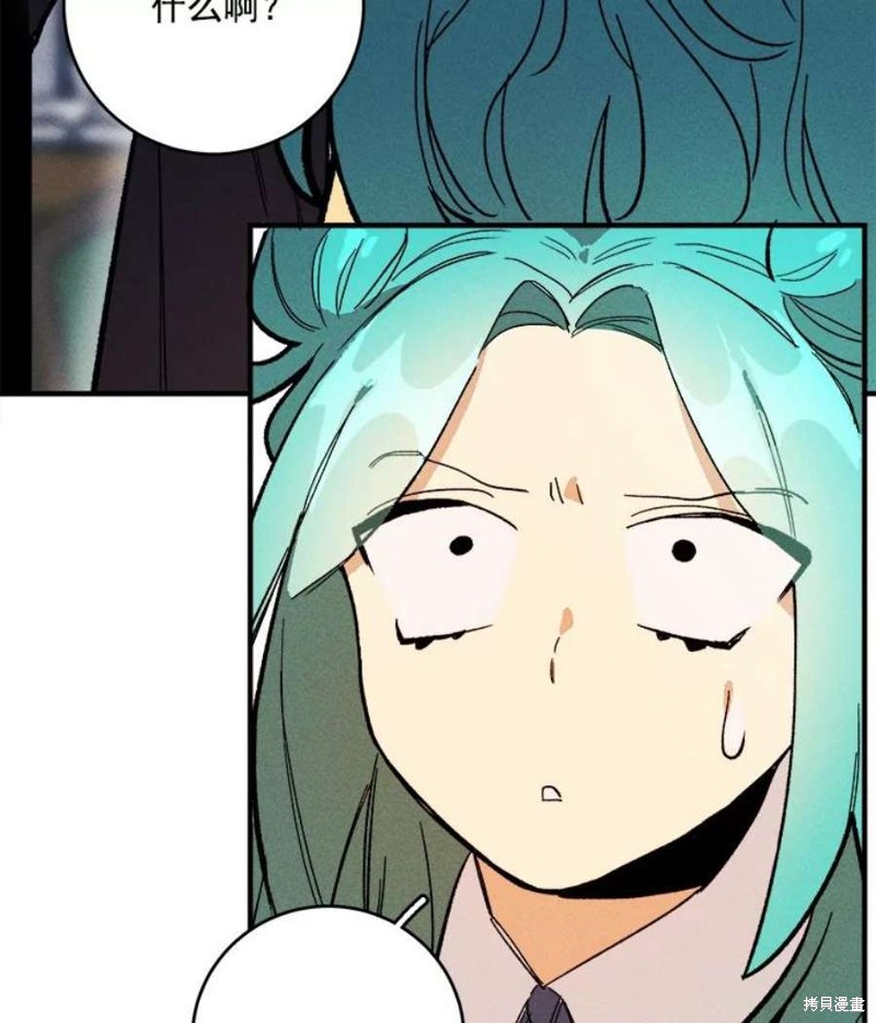 《千金料理师》漫画最新章节第10话免费下拉式在线观看章节第【79】张图片