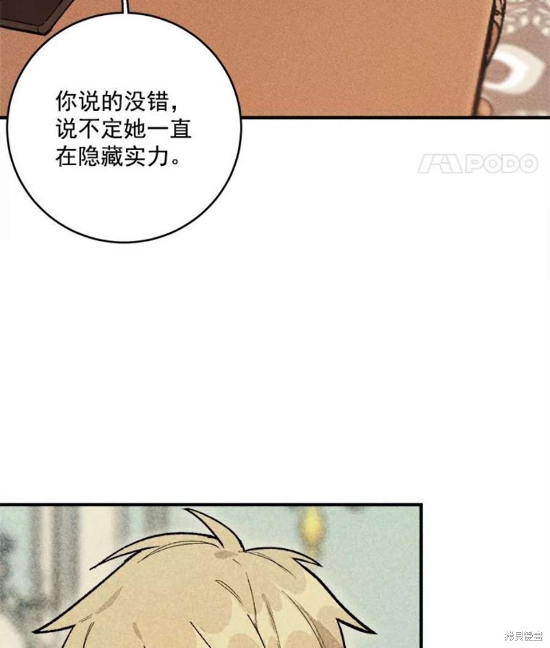 《千金料理师》漫画最新章节第9话免费下拉式在线观看章节第【4】张图片