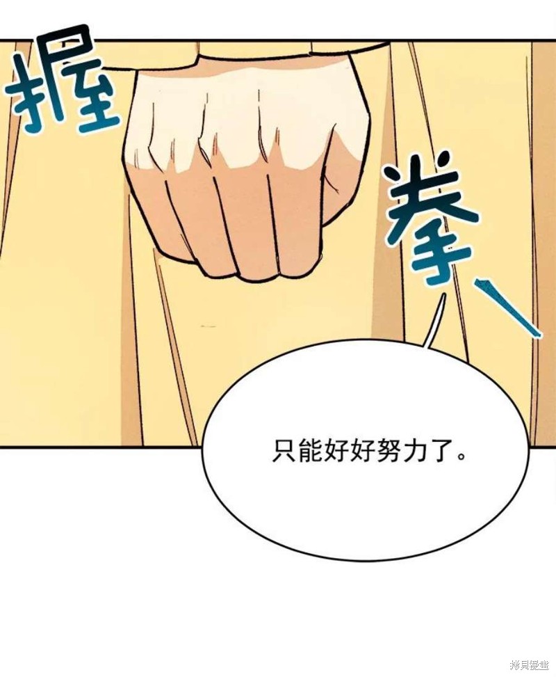 《千金料理师》漫画最新章节第9话免费下拉式在线观看章节第【64】张图片