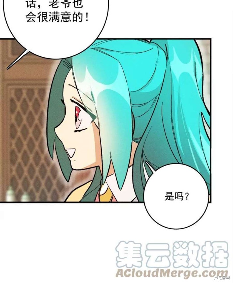 《千金料理师》漫画最新章节第6话免费下拉式在线观看章节第【69】张图片