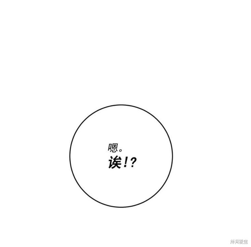 《千金料理师》漫画最新章节第7话免费下拉式在线观看章节第【74】张图片