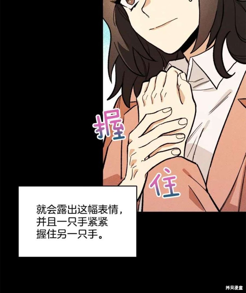 《千金料理师》漫画最新章节第4话免费下拉式在线观看章节第【37】张图片