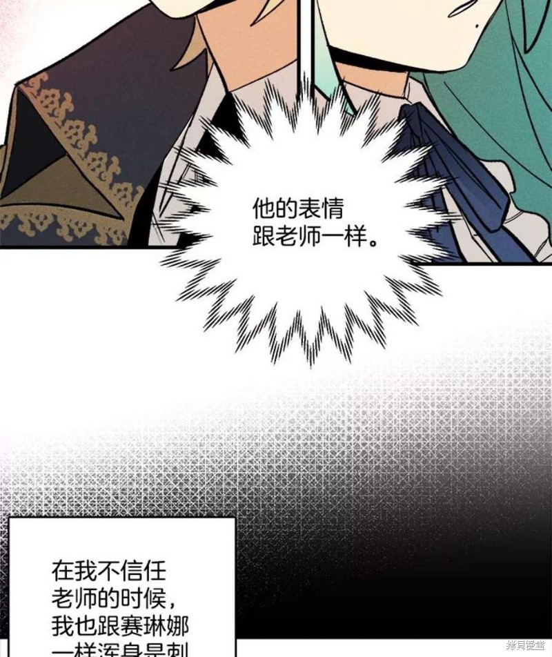 《千金料理师》漫画最新章节第4话免费下拉式在线观看章节第【34】张图片