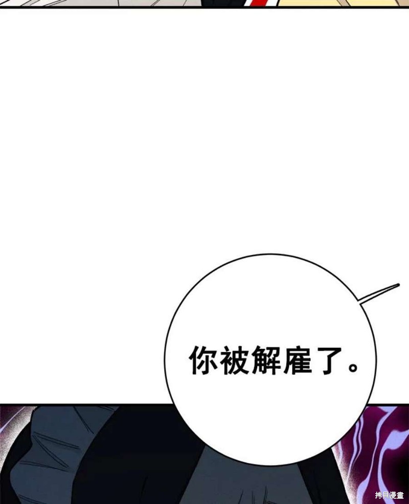 《千金料理师》漫画最新章节第3话免费下拉式在线观看章节第【40】张图片