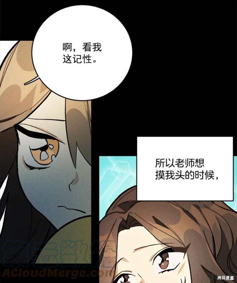 《千金料理师》漫画最新章节第4话免费下拉式在线观看章节第【36】张图片