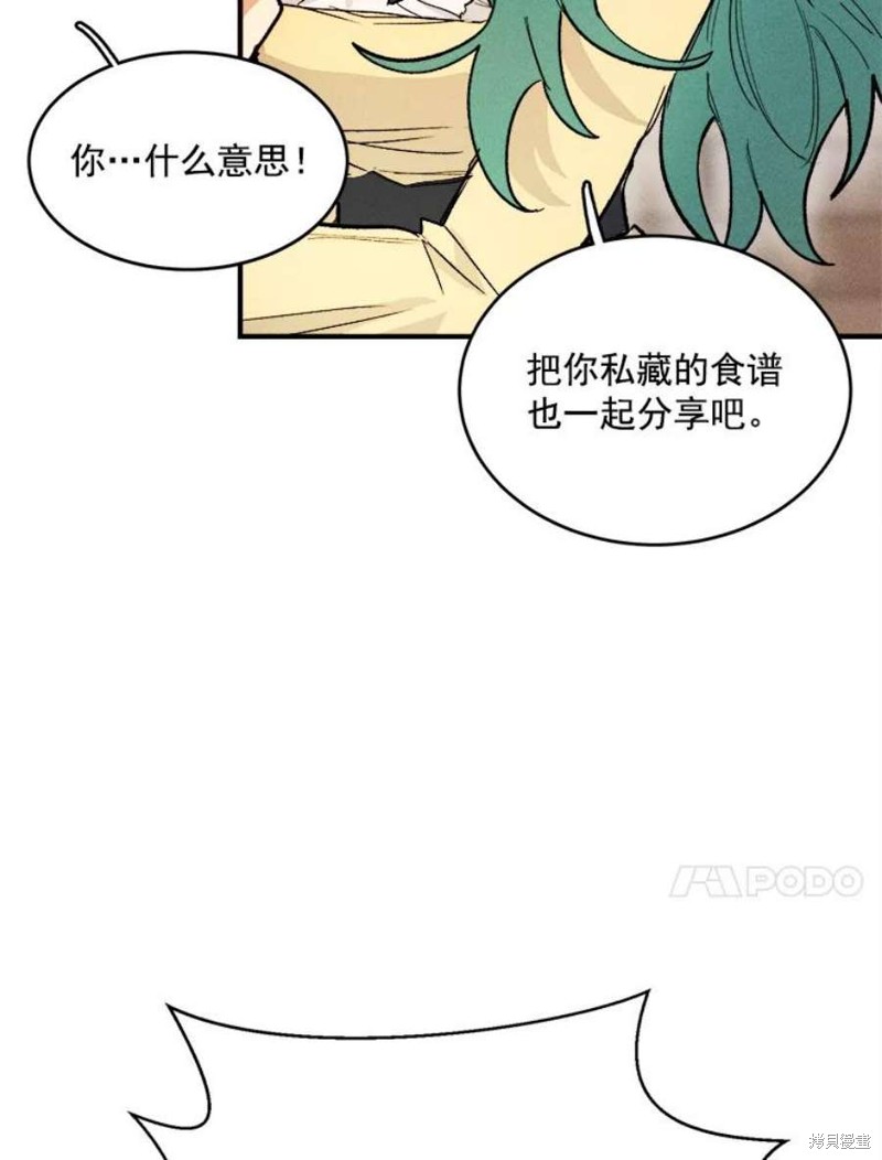 《千金料理师》漫画最新章节第10话免费下拉式在线观看章节第【11】张图片