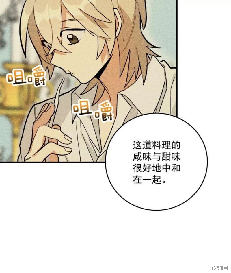 《千金料理师》漫画最新章节第9话免费下拉式在线观看章节第【5】张图片