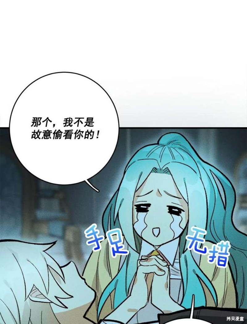 《千金料理师》漫画最新章节第8话免费下拉式在线观看章节第【5】张图片