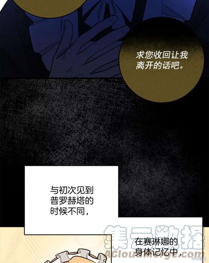 《千金料理师》漫画最新章节第3话免费下拉式在线观看章节第【54】张图片