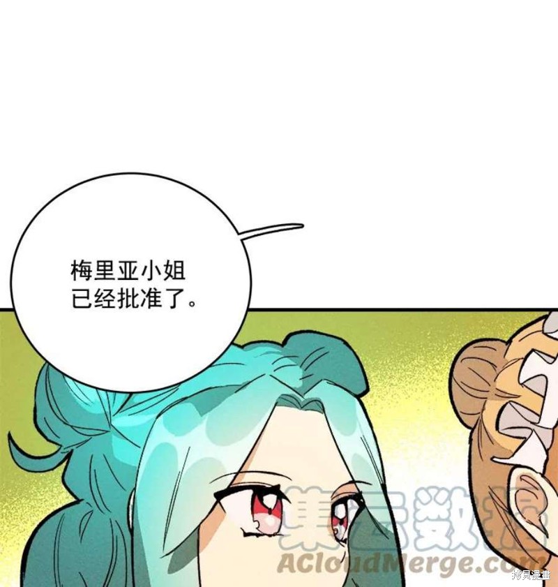 《千金料理师》漫画最新章节第9话免费下拉式在线观看章节第【72】张图片