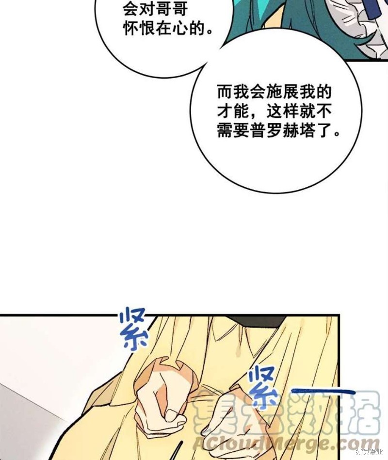 《千金料理师》漫画最新章节第4话免费下拉式在线观看章节第【54】张图片