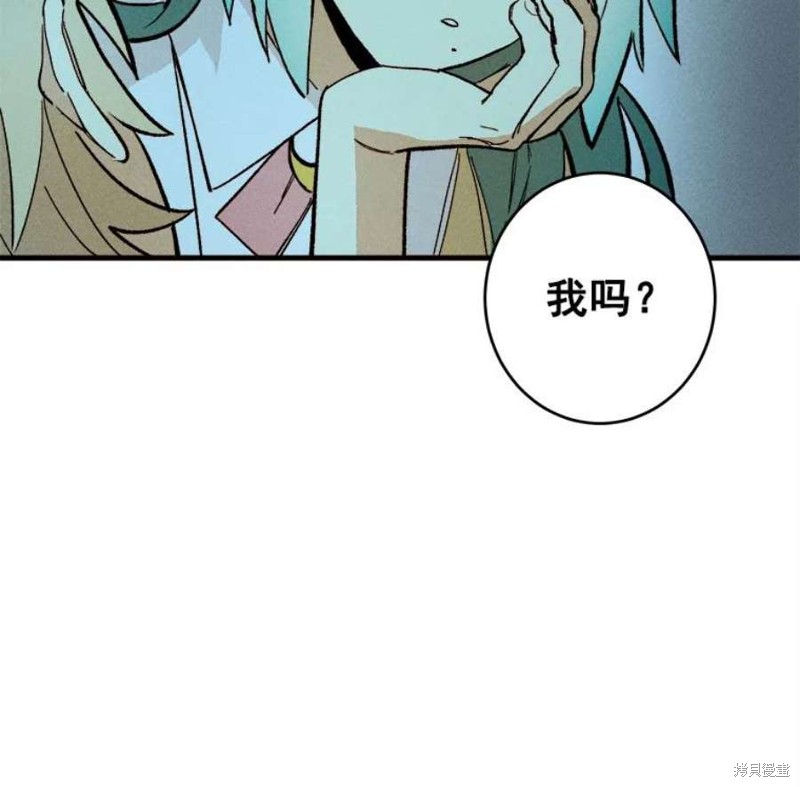 《千金料理师》漫画最新章节第7话免费下拉式在线观看章节第【73】张图片