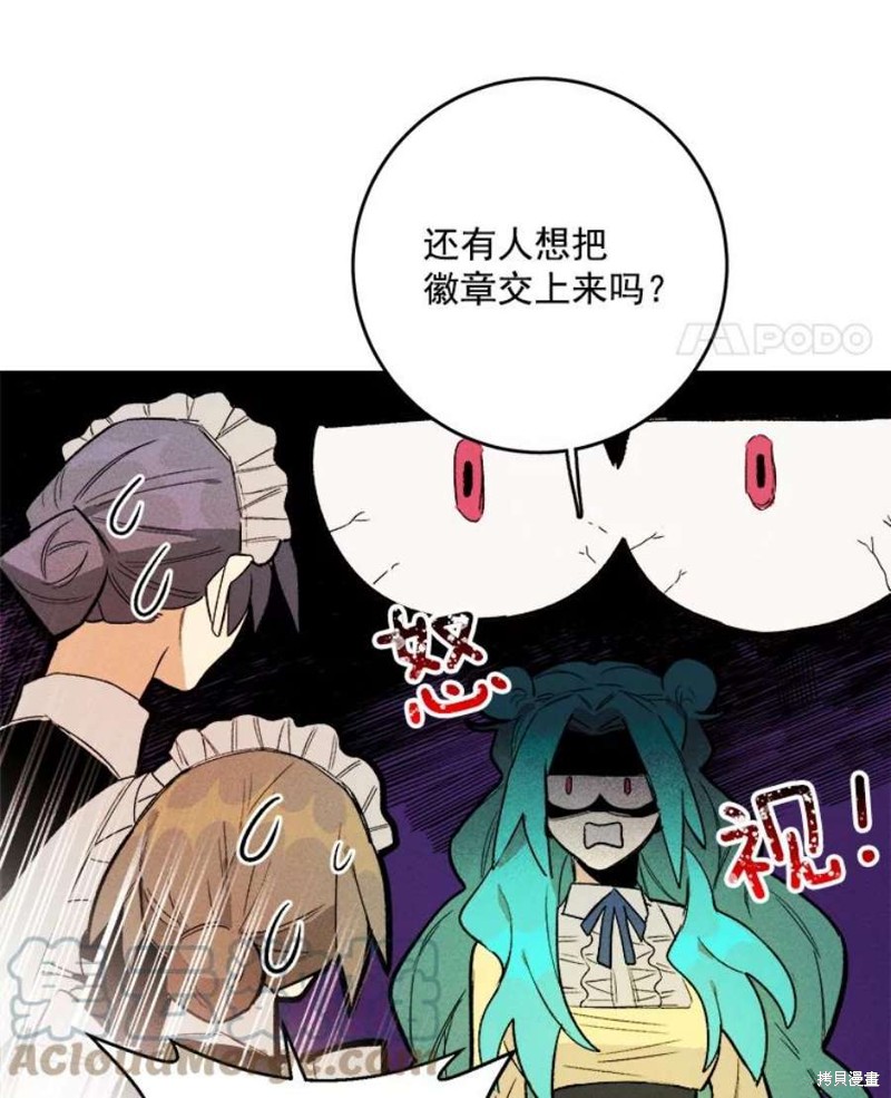 《千金料理师》漫画最新章节第3话免费下拉式在线观看章节第【42】张图片