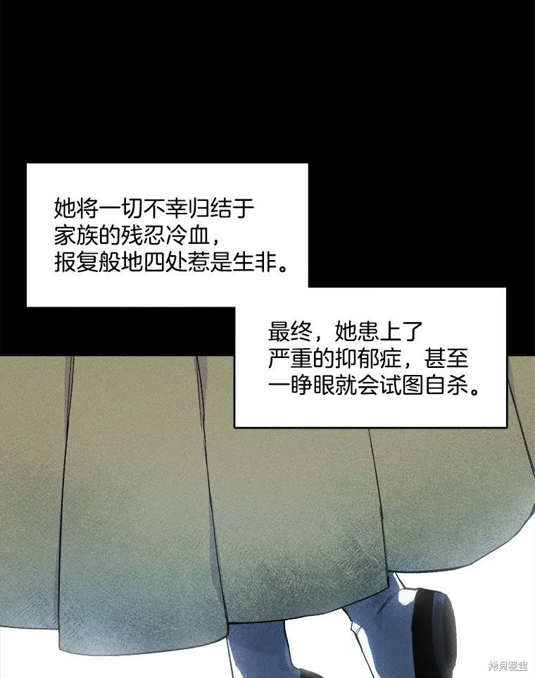 《千金料理师》漫画最新章节第1话免费下拉式在线观看章节第【67】张图片