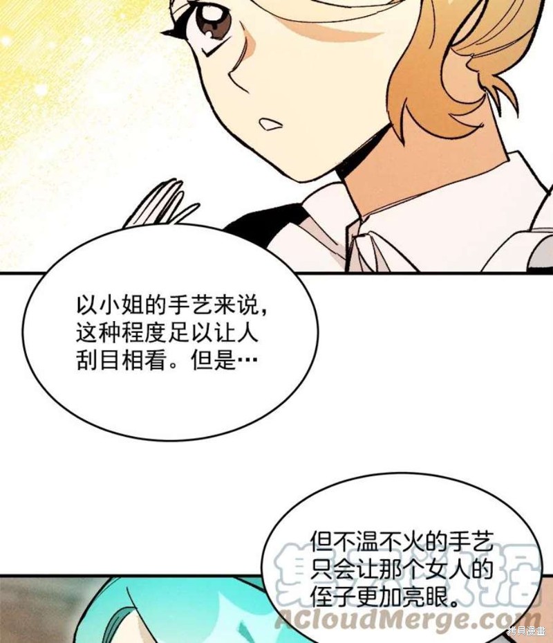 《千金料理师》漫画最新章节第10话免费下拉式在线观看章节第【48】张图片