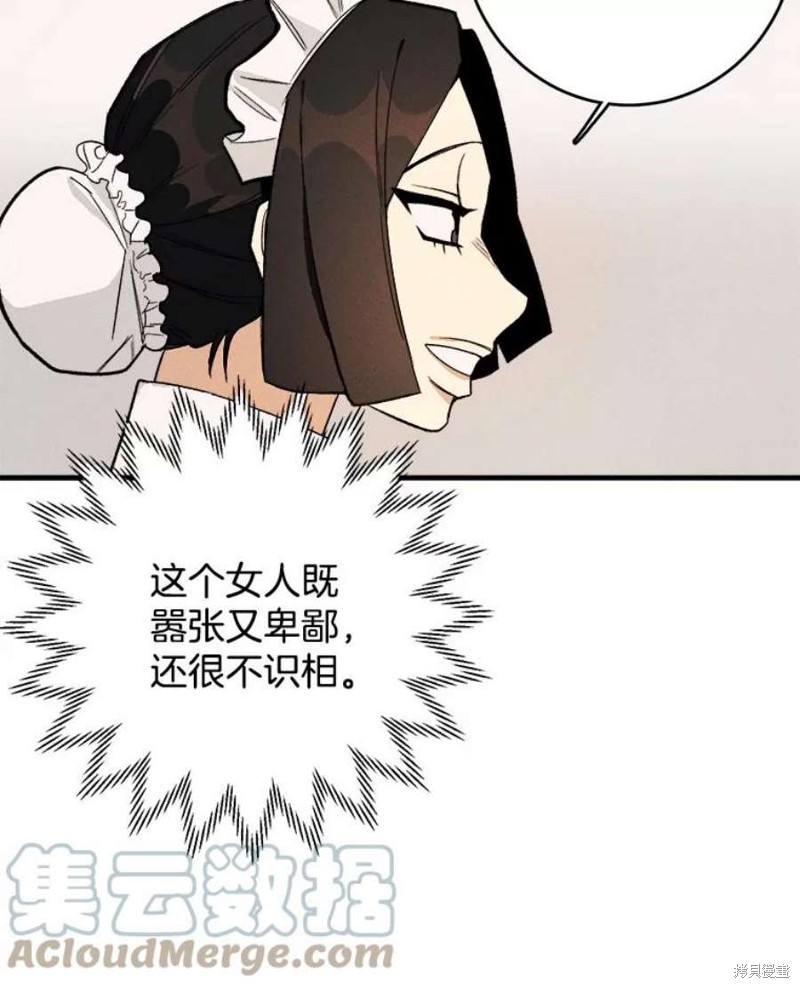 《千金料理师》漫画最新章节第3话免费下拉式在线观看章节第【24】张图片