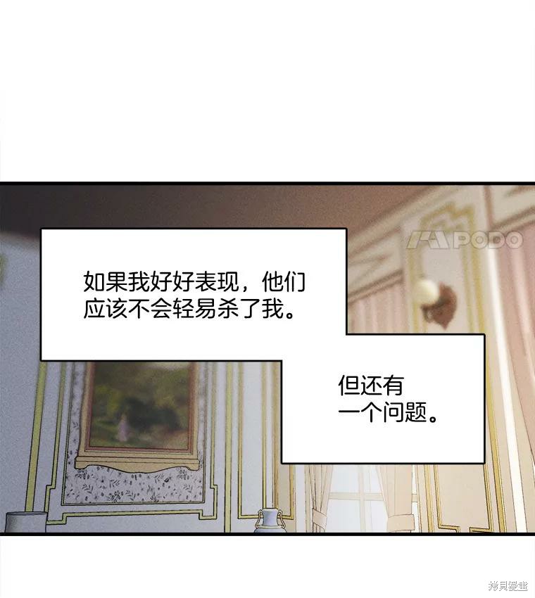 《千金料理师》漫画最新章节第2话免费下拉式在线观看章节第【61】张图片