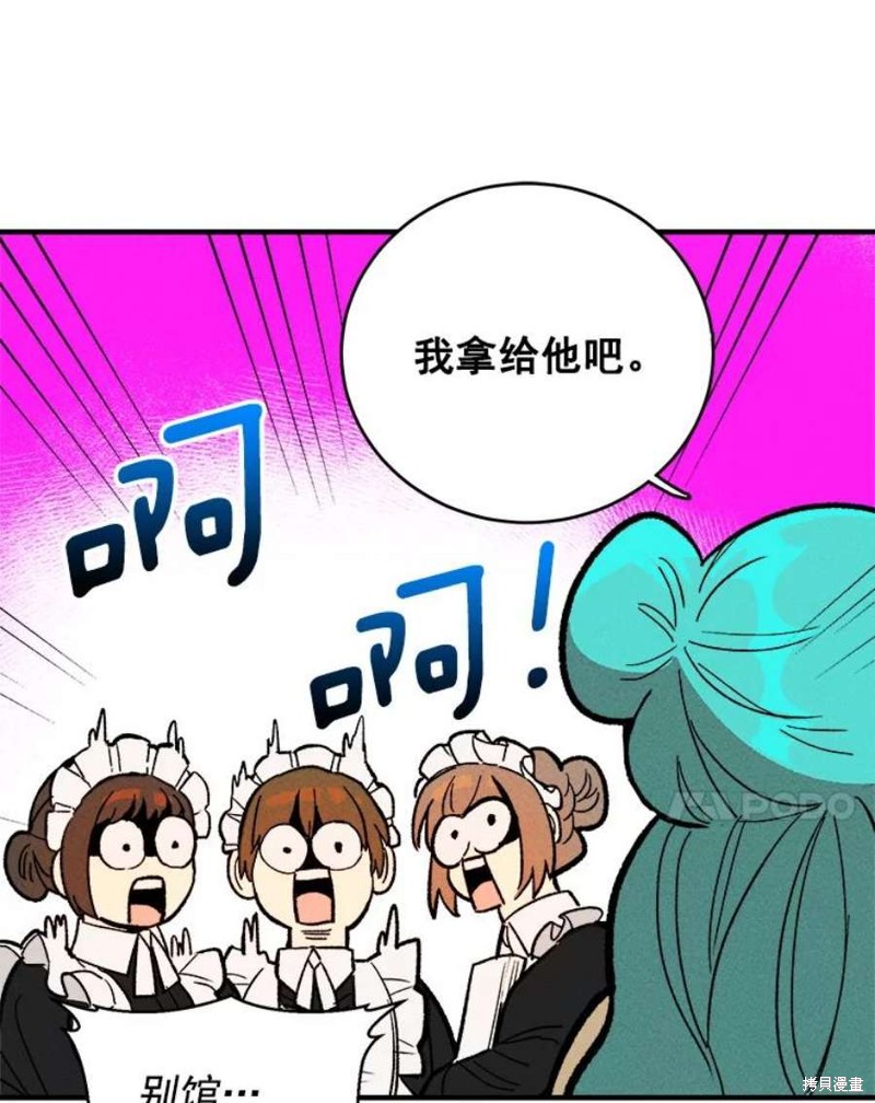 《千金料理师》漫画最新章节第10话免费下拉式在线观看章节第【70】张图片