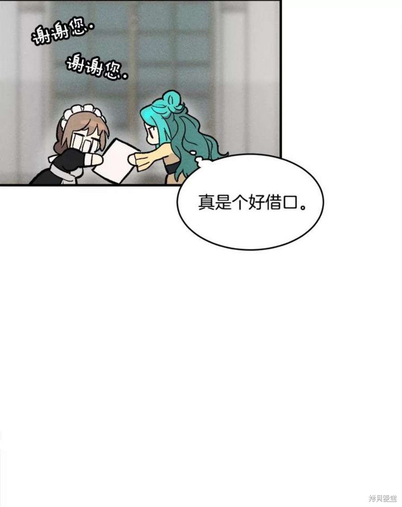 《千金料理师》漫画最新章节第10话免费下拉式在线观看章节第【73】张图片